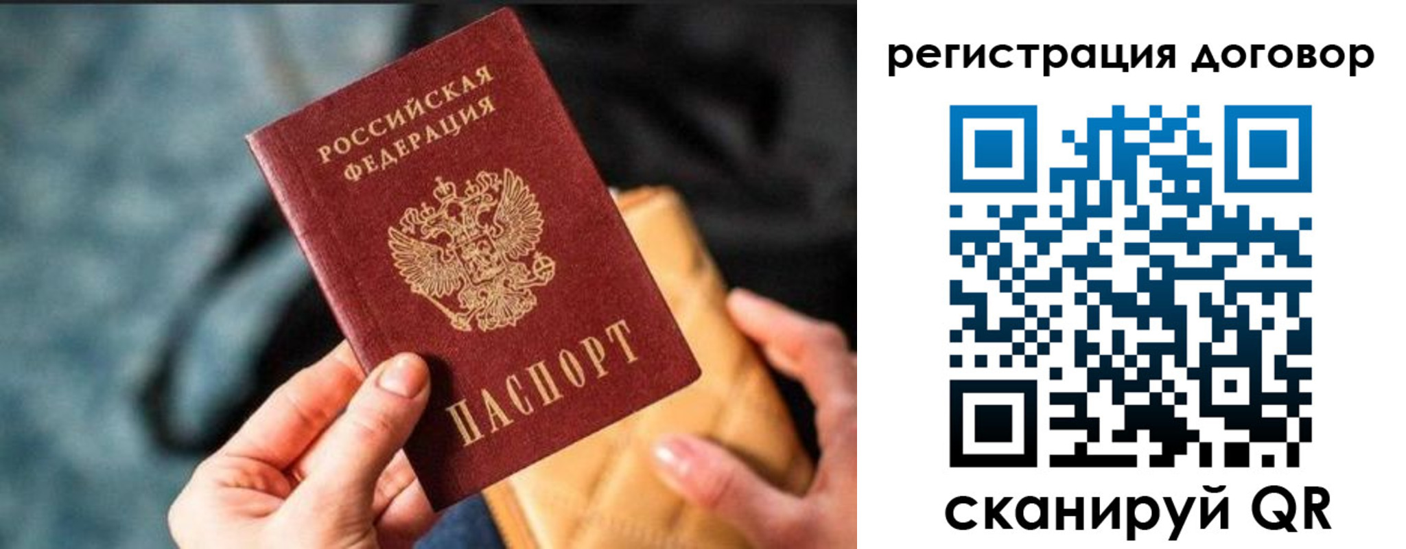 временная регистрация для всех в Урюпинске