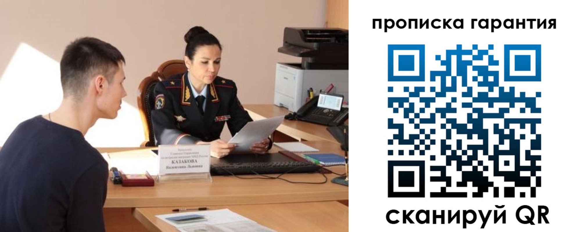 временная регистрация адрес в Урюпинске