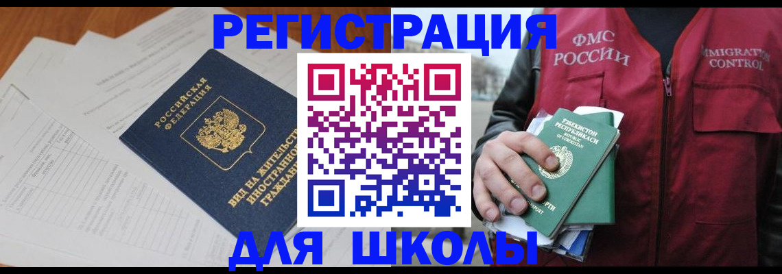 прописка иностранных граждан в Урюпинске