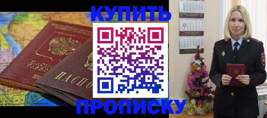 временная регистрация 2025 в Урюпинске